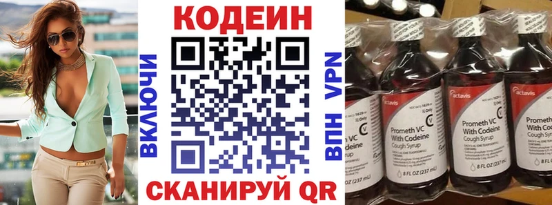 Кодеиновый сироп Lean Purple Drank  Купить  Коломна 