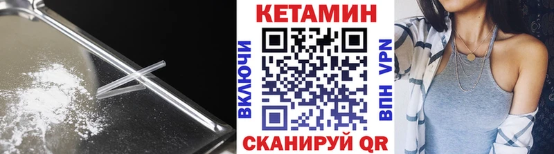 Кетамин VHQ  Купить закладки  Коломна 